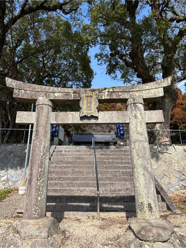 男女神社の参拝記録1