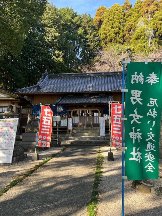 男女神社の参拝記録4