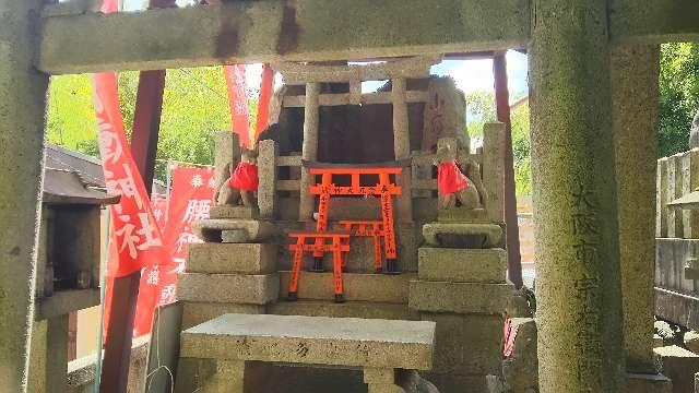 明竹稲荷宮の参拝記録1