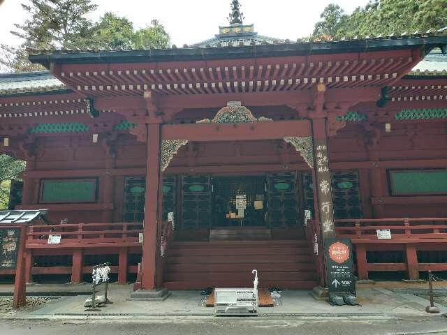 日光山 輪王寺 常行堂の参拝記録8