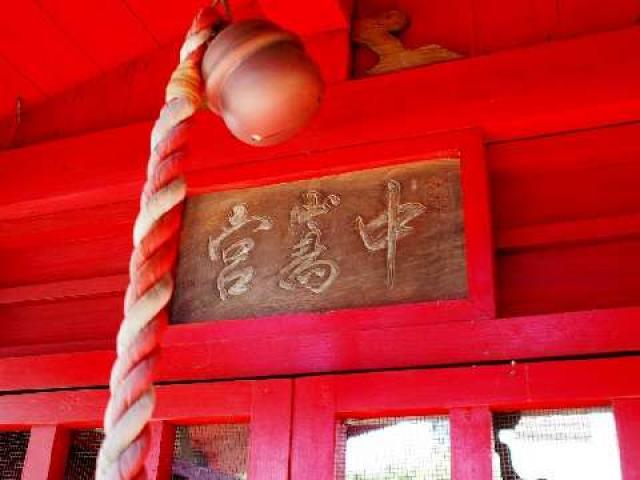 中嶋稲荷神社の参拝記録3