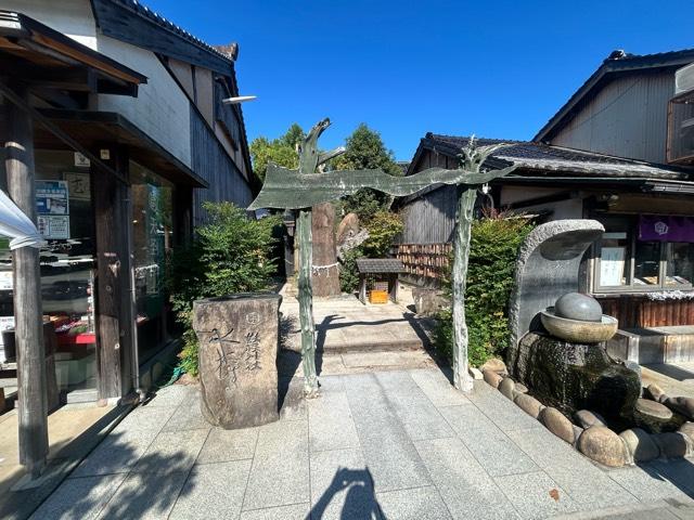 妖怪神社の参拝記録3