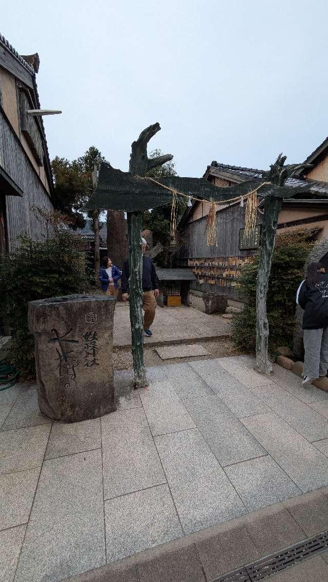 妖怪神社の参拝記録4