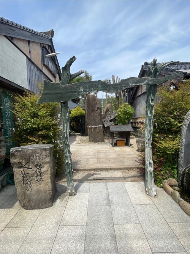 妖怪神社の参拝記録9