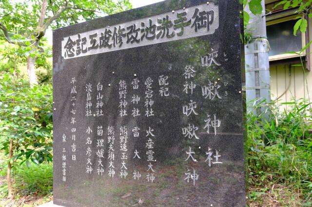 唊嗽神社（磯部稲村神社摂社）の参拝記録9