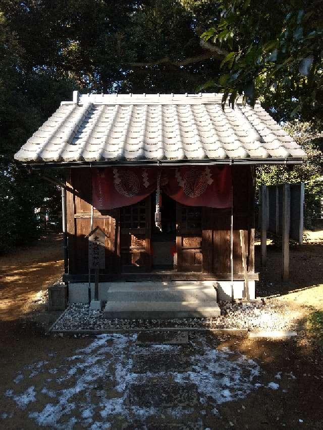 茨城県古河市中田1337-7 丸山稲荷神社の写真8