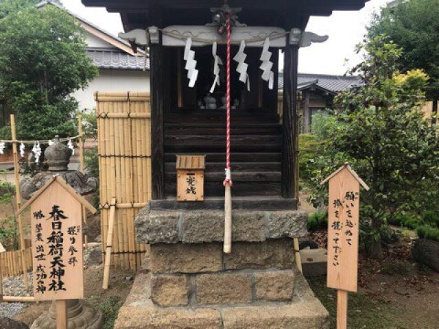春日稲荷天神社の参拝記録2