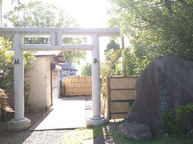果祖　新宮神社の参拝記録(yukiさん)