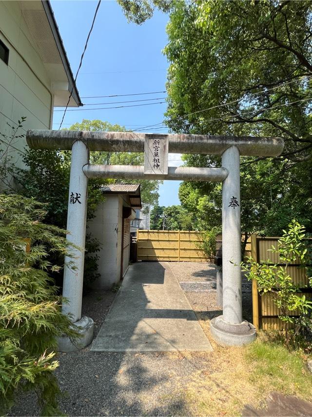 果祖　新宮神社の参拝記録5