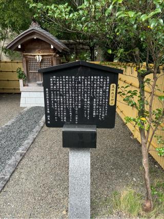 果祖　新宮神社の参拝記録(ひでーのりさん)