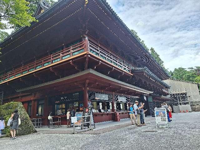 日光山輪王寺 大護摩堂の参拝記録6