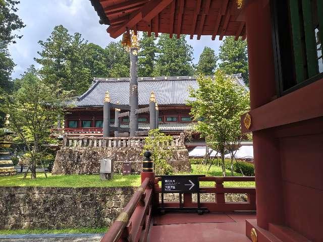 日光山輪王寺 大護摩堂の参拝記録5