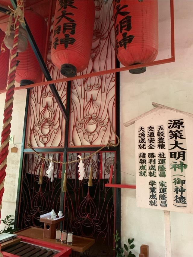 源策社の参拝記録3