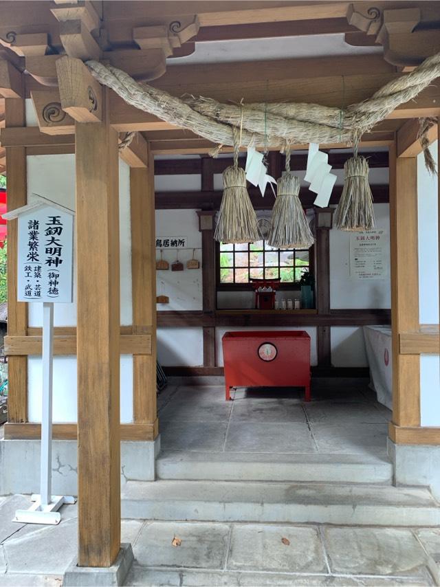 玉劔社の参拝記録3