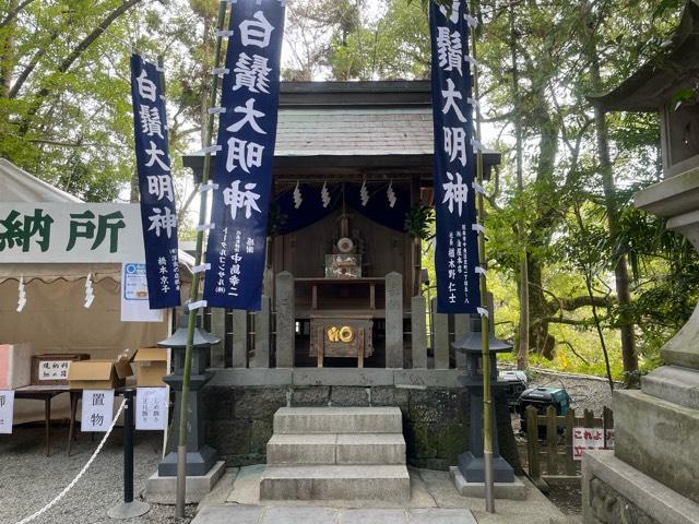 白髭神社の参拝記録10