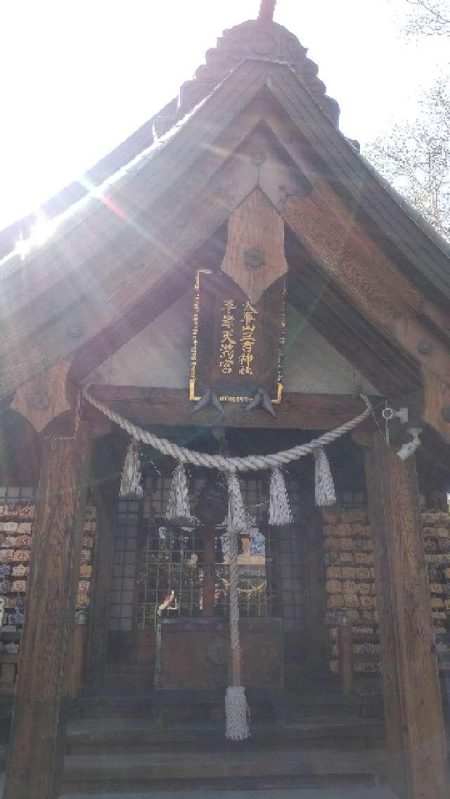 平岸天満宮の参拝記録9