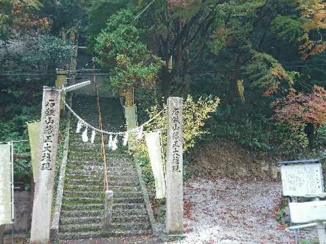 岡山県岡山市北区畑鮎6 備前畑石鈇蔵王権現神社の写真1