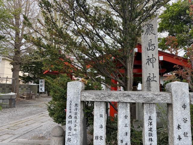 厳島神社の参拝記録5