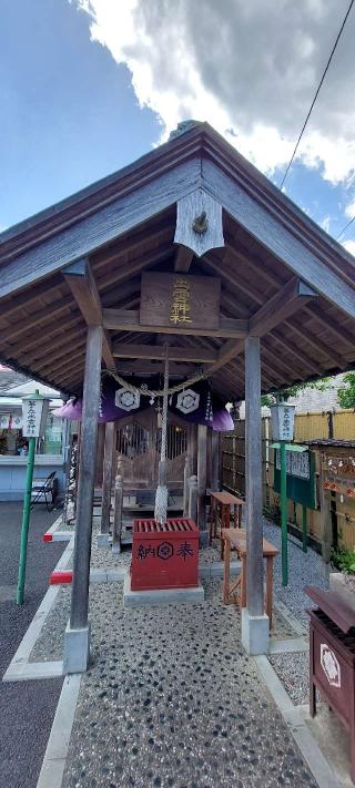 翠ケ丘出雲神社の参拝記録(まーぼーさん)