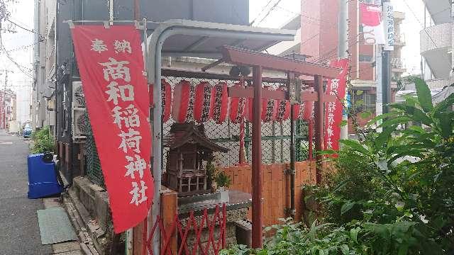 商和稲荷神社の参拝記録2