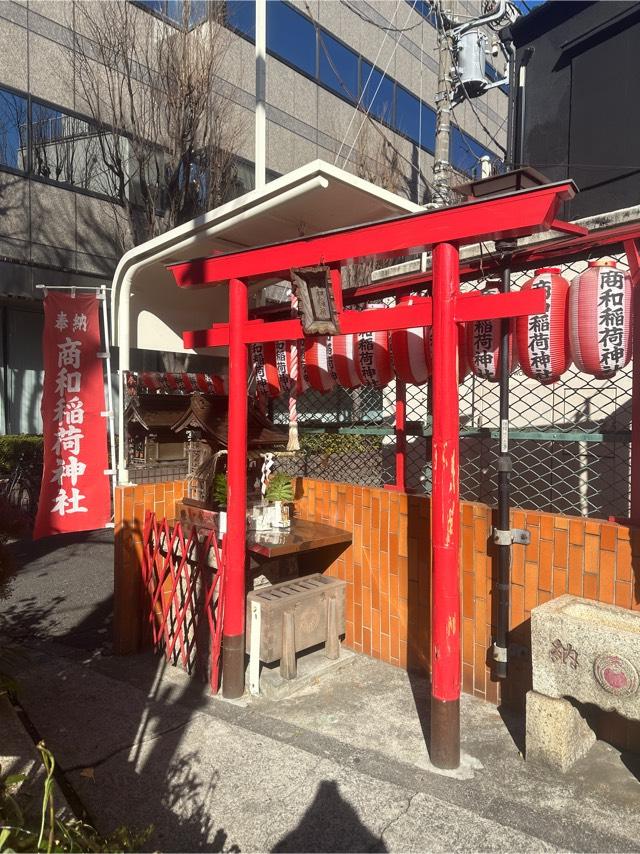 商和稲荷神社の参拝記録1