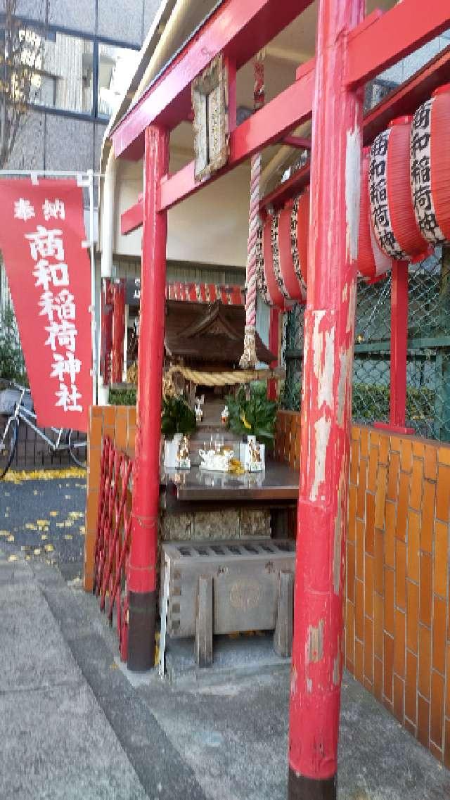 商和稲荷神社の参拝記録5