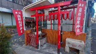 商和稲荷神社の参拝記録(まっちゃんさん)