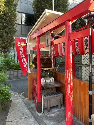 商和稲荷神社の参拝記録(gragrayasさん)