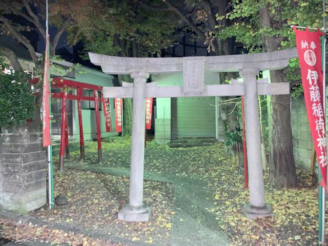 伊藤稲荷神社の参拝記録1