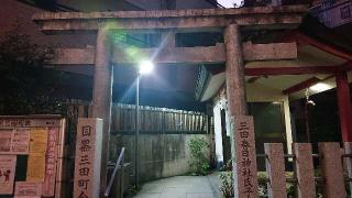 春日神社の参拝記録(ロビンさん)