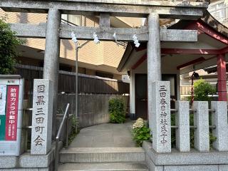 春日神社の参拝記録(gragrayasさん)
