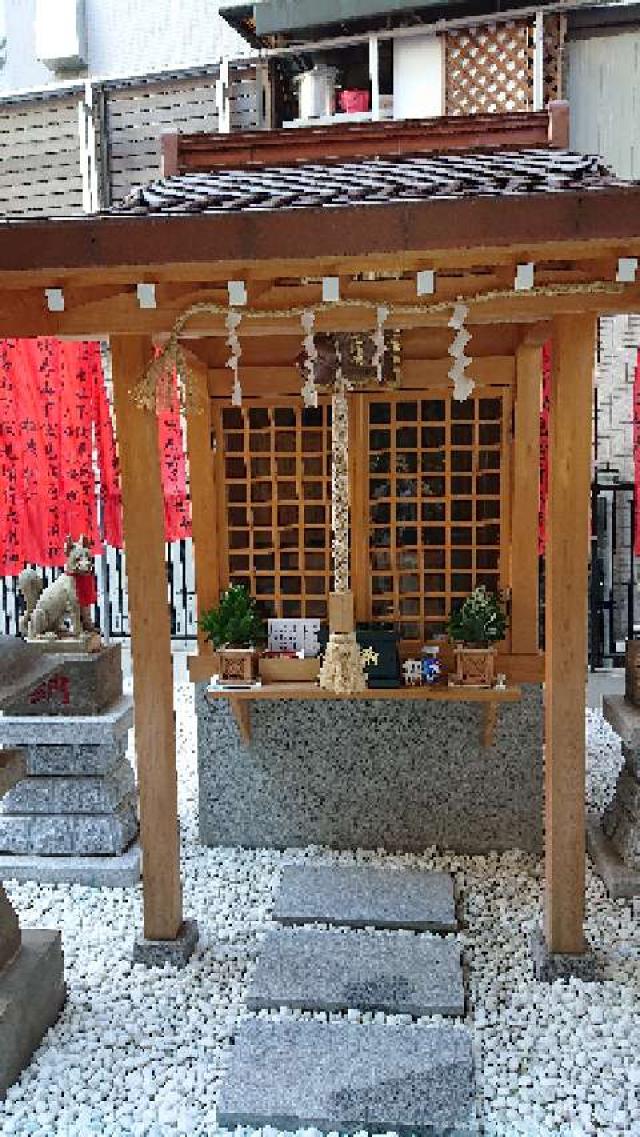 恵比寿山下伏見稲荷の参拝記録3