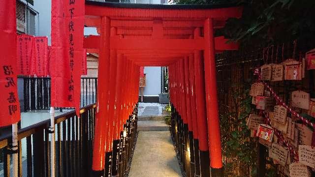 東京都渋谷区恵比寿１丁目２２−２１ 恵比寿山下伏見稲荷の写真3