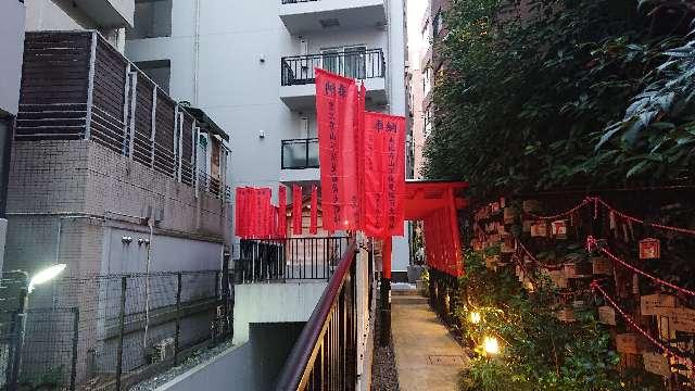 東京都渋谷区恵比寿１丁目２２−２１ 恵比寿山下伏見稲荷の写真4