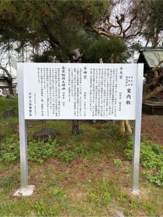 水神宮の参拝記録(こーちんさん)