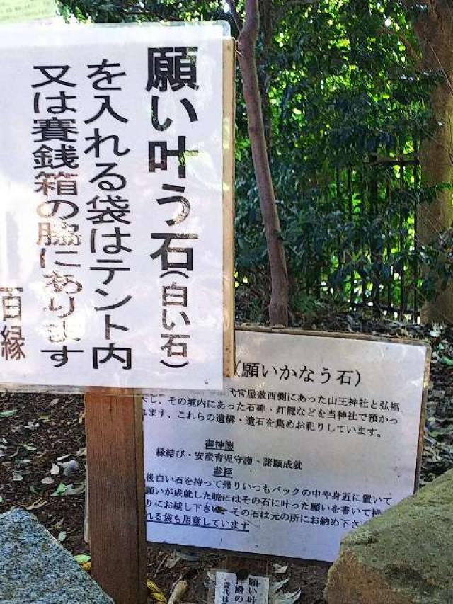 東京都町田市金井町2686 金井八幡神社の写真3