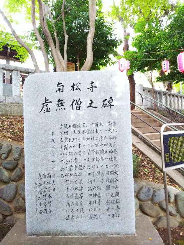 東京都町田市南大谷４５１ 南大谷天神社の写真8