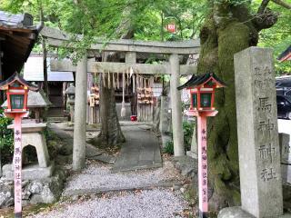 馬神神社（長等神社境内）の参拝記録(じゃすてぃさん)