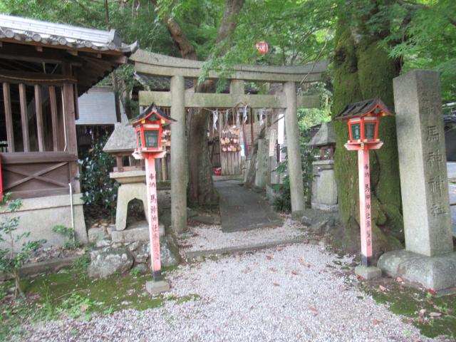 馬神神社（長等神社境内）の参拝記録4