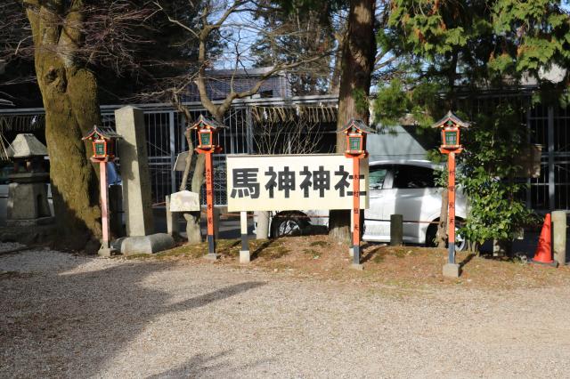 滋賀県大津市三井寺町４ 馬神神社（長等神社境内）の写真2