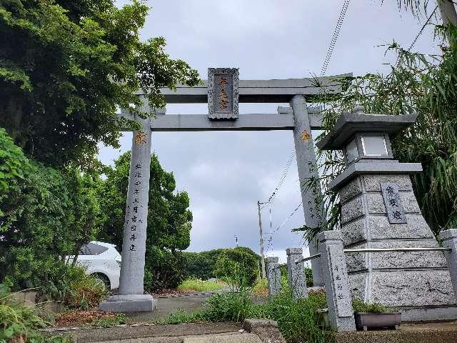 年毛神社の参拝記録9