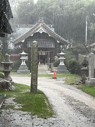 年毛神社の参拝記録(てんさん)