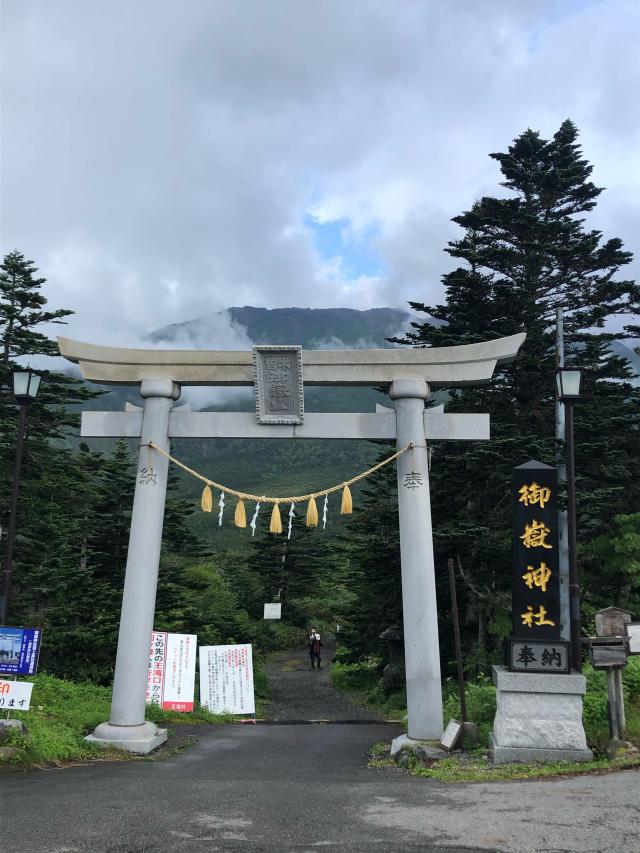 御嶽神社遥拝所の参拝記録2