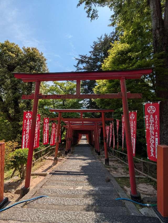 王地山まけきらい稲荷の参拝記録2