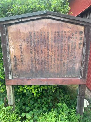 大鷲神社(上溝本町)の参拝記録(おおくすさん)