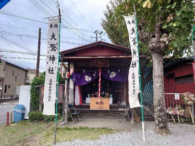 大鷲神社(上溝本町)の参拝記録(まきゆきさん)
