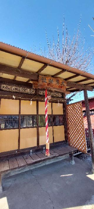 大鷲神社(上溝本町)の参拝記録(まーぼーさん)