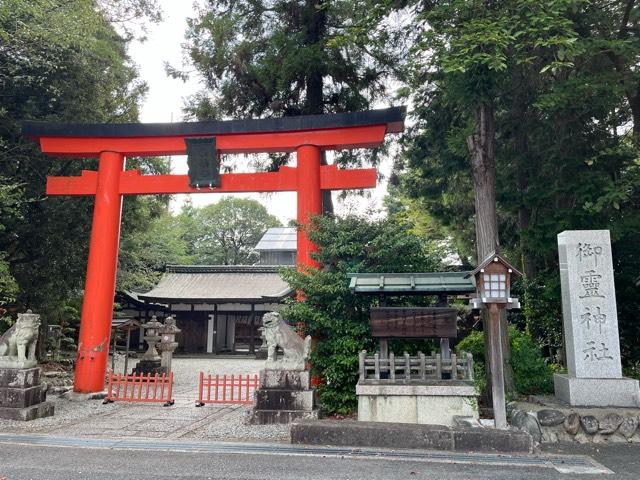 御霊神社（本宮）の参拝記録4