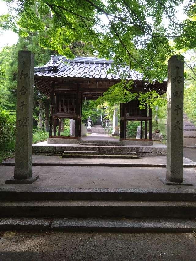 府中八幡神社の参拝記録3