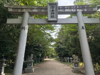 磐余神社の参拝記録(あきちゃんさん)